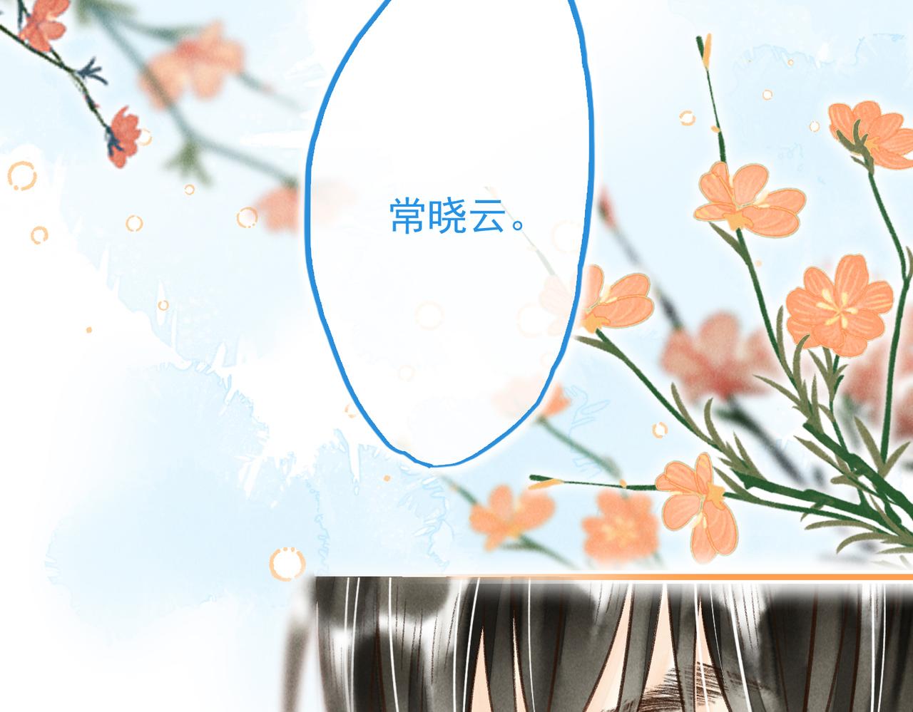 童养夫想干掉我怎么办免费看漫画,第四十章 难道他喜欢我？2图