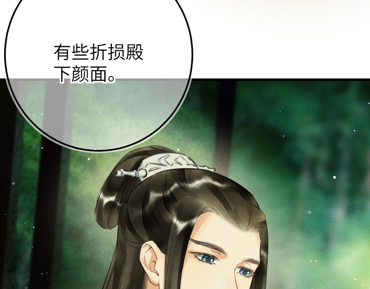 童养夫想干掉我怎么办下拉漫画,第七十二章 斗艳争妍2图