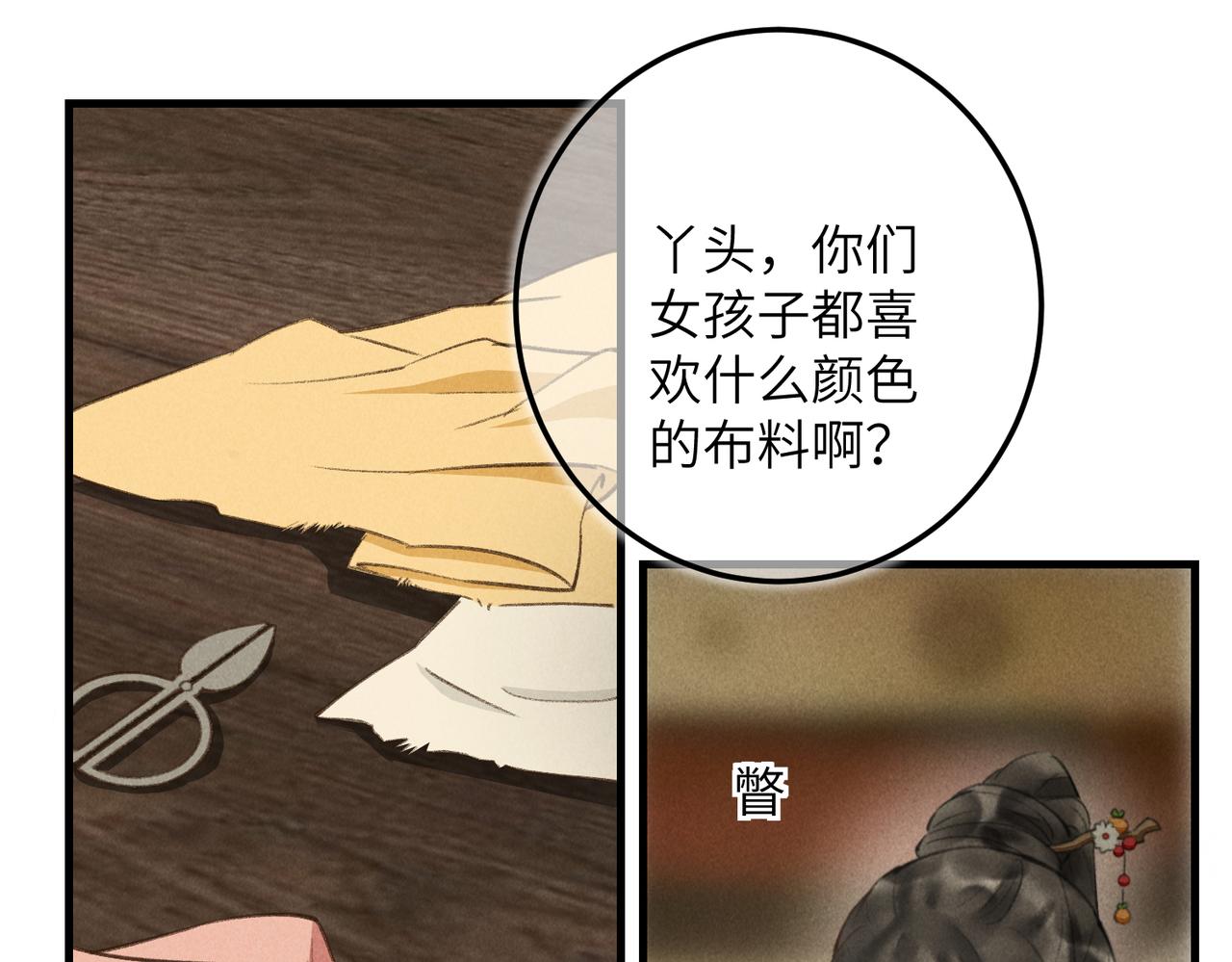 童养夫想干掉我怎么办漫画全集免费观看漫画,第四十八章 留恋处，兰舟催发2图