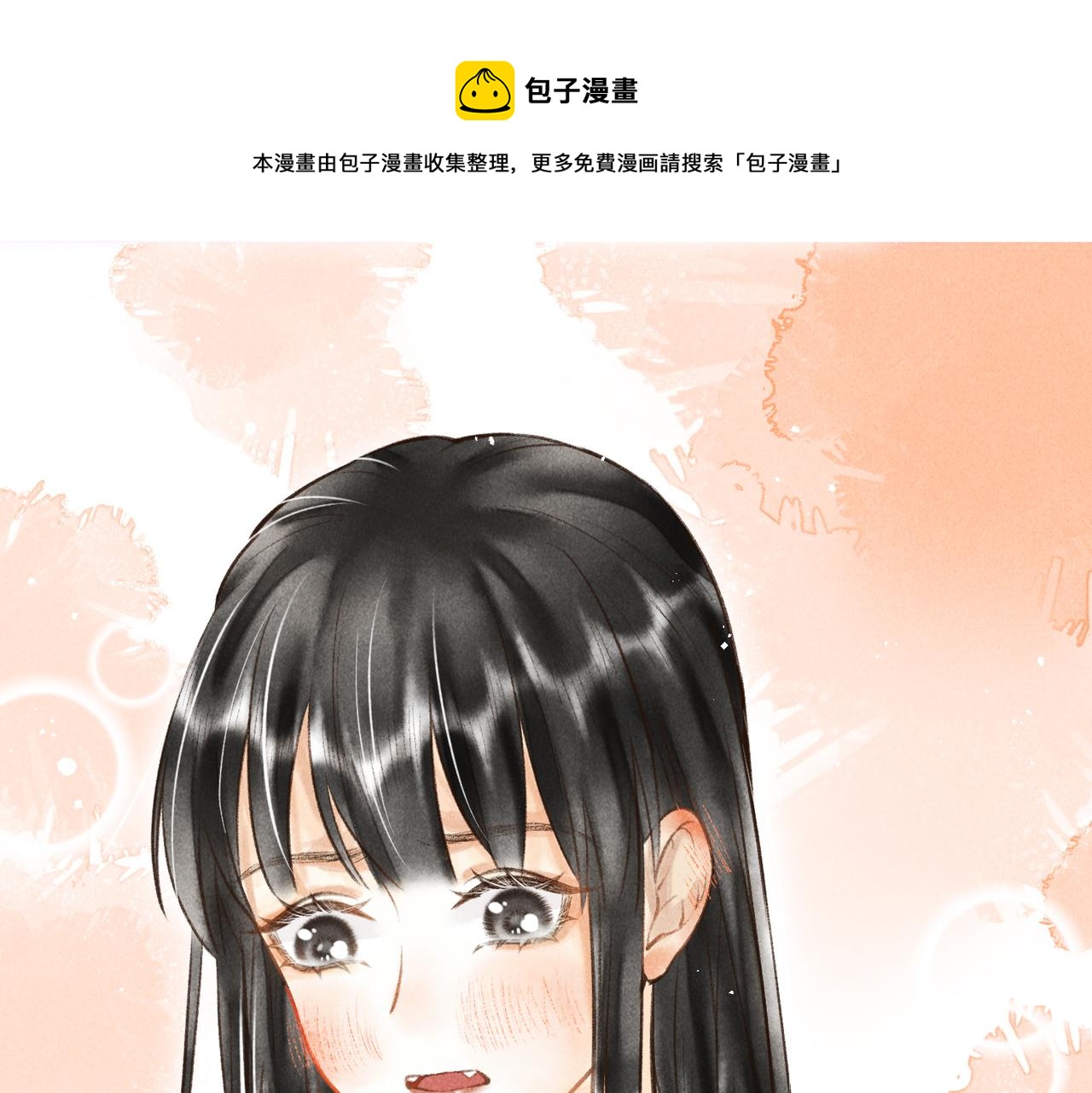 童养夫想干掉我怎么办漫画,第四十一章 难道她遇险了？1图