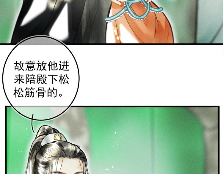 童养夫想干掉我怎么办17集漫画,第九章 铁打的失踪流水的担忧2图