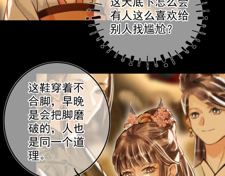 童养夫想干掉我怎么办漫画免费阅读全集漫画,第二十八章 心动之时2图