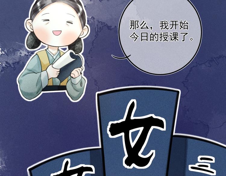 童养夫想干掉我怎么办61漫画,第二十一章 归来1图