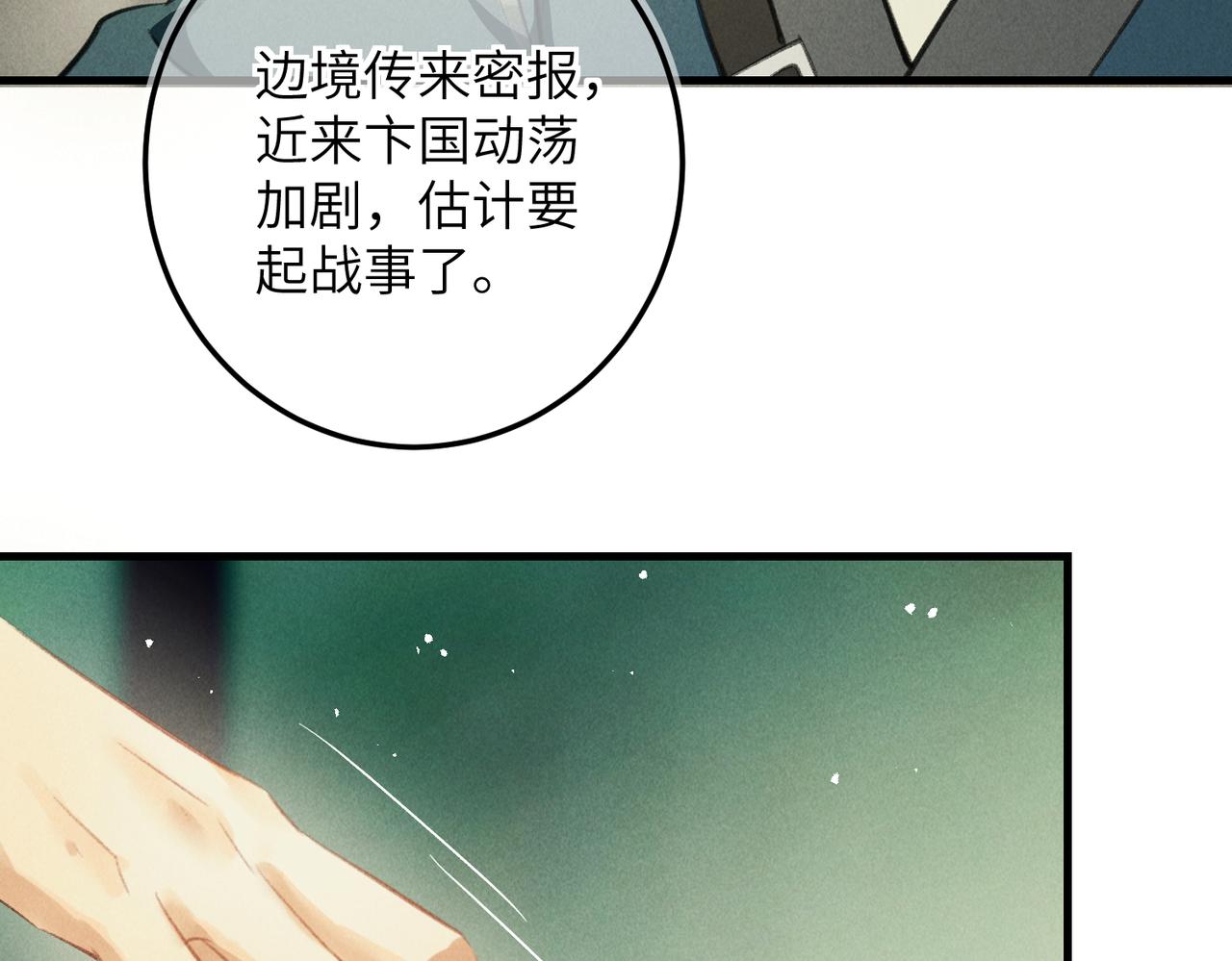 童养夫想干掉我怎么办漫画全集免费阅读下拉式漫画,第七十二章 斗艳争妍2图