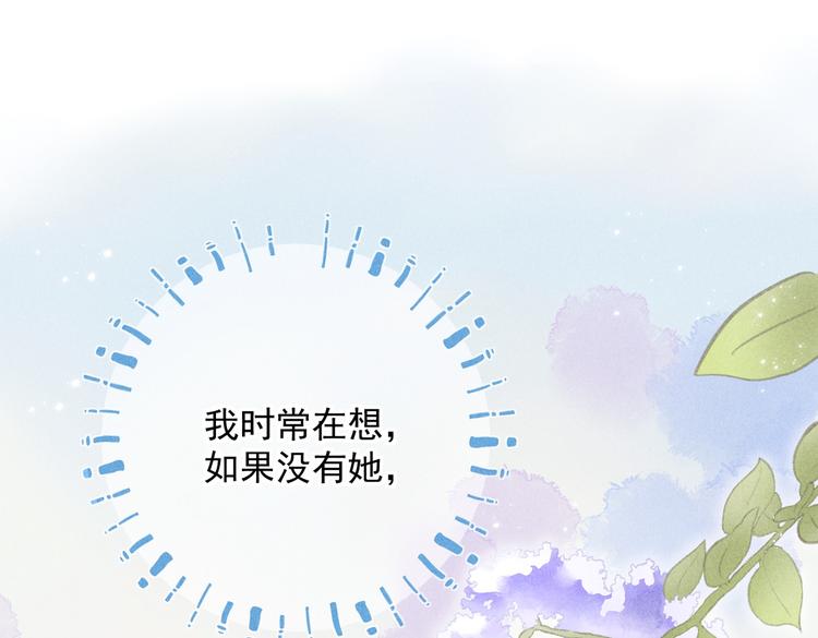 童养夫想干掉我怎么办下拉漫画,番外篇 她有点怪1图