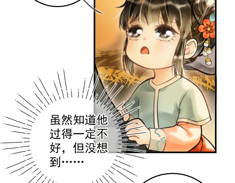 童养夫想干掉我怎么办漫画全集免费阅读漫画,第八章 铁打的故事流水的插话2图