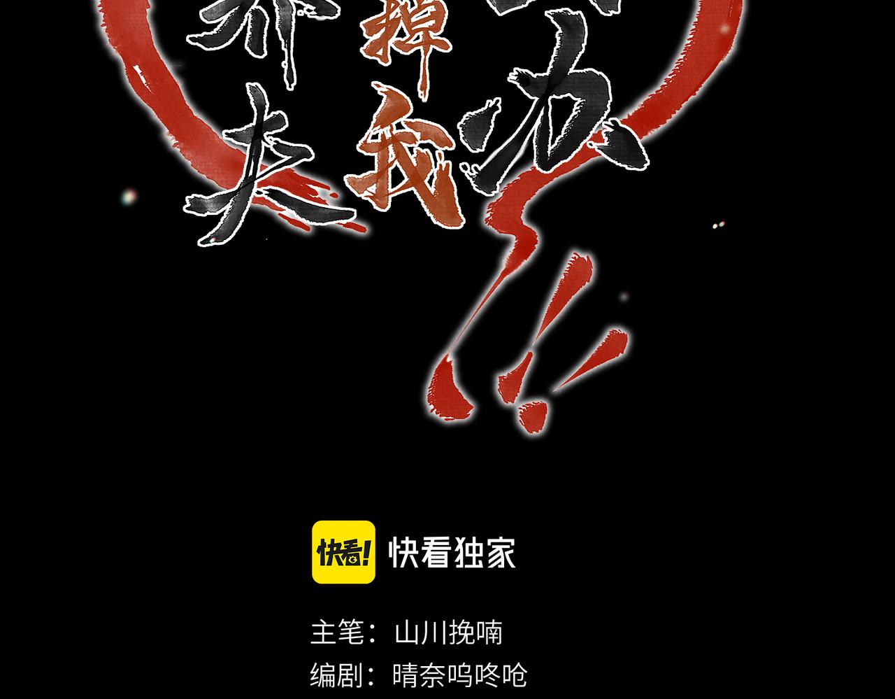 童养夫想干掉我怎么办小说免费看漫画,第七十四章 斗霜傲雪1图