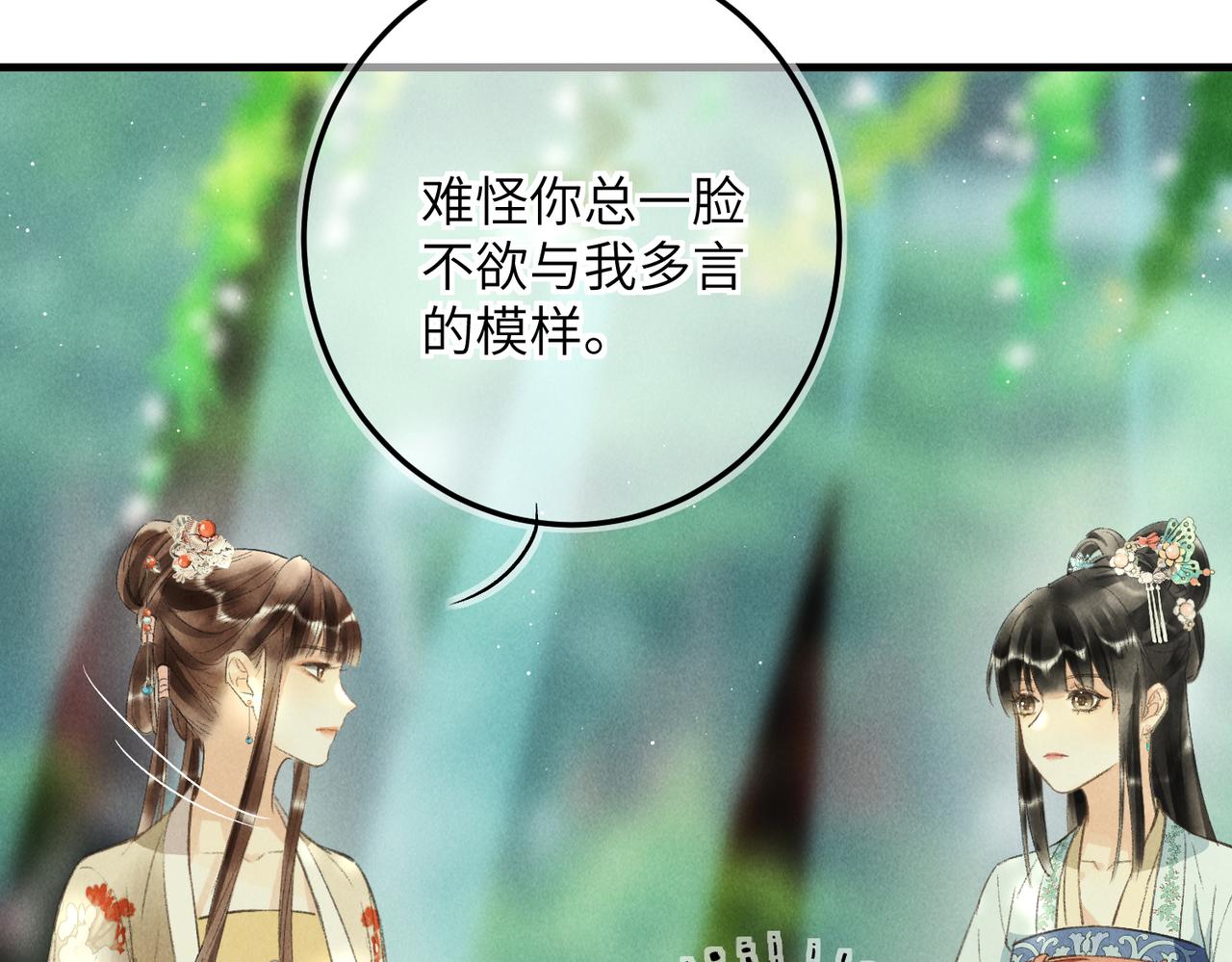 童养夫想干掉我怎么办在哪里看漫画,第七十三章 斗水活鳞2图