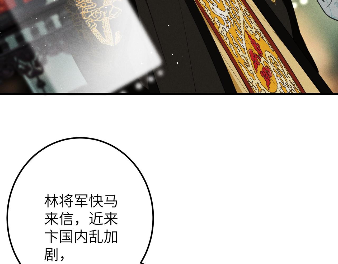 童养夫想干掉我怎么办28话漫画,第七十六章 暗斗明争2图