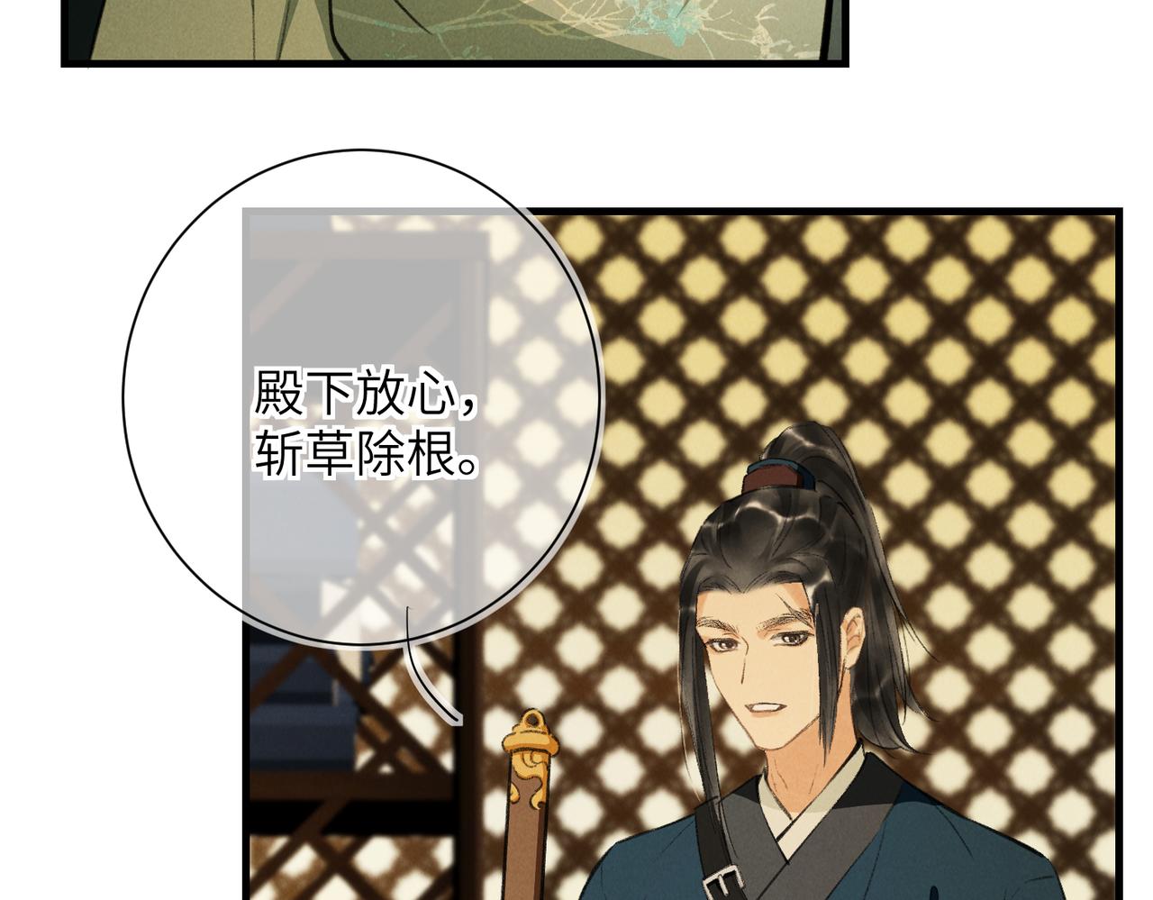 童养夫想干掉我怎么办8集漫画,第八十章 如泉赴壑2图