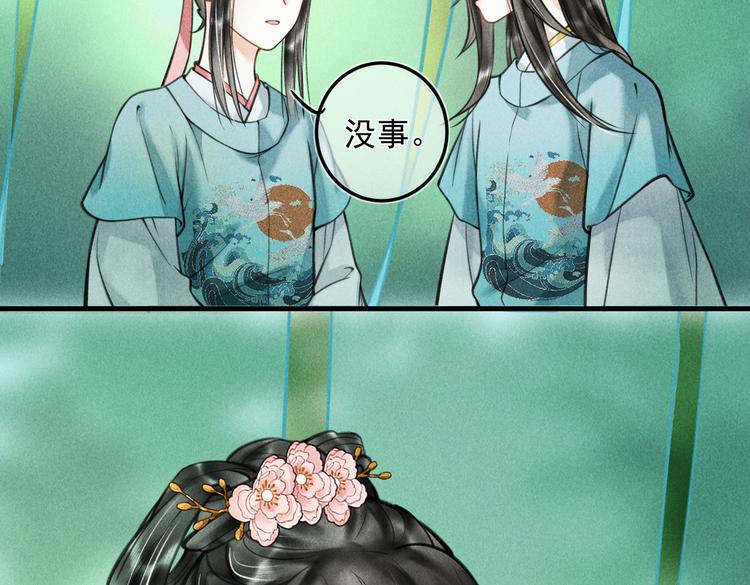 童养夫想干掉我怎么办免费看漫画,第二十三章 一起画纸鸢2图