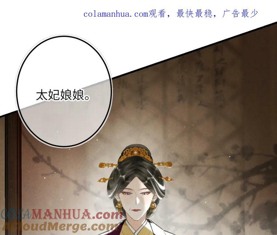 童养夫想干掉我怎么办漫画,第九十九章 甘苦与共1图