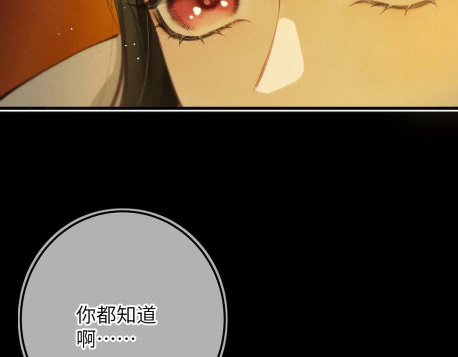 童养夫想干掉我怎么办免费漫画漫画,第八十五章 貌合行离2图