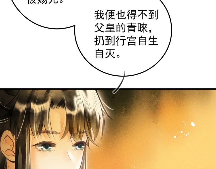 童养夫想干掉我怎么办漫画全集免费阅读漫画,第八章 铁打的故事流水的插话2图