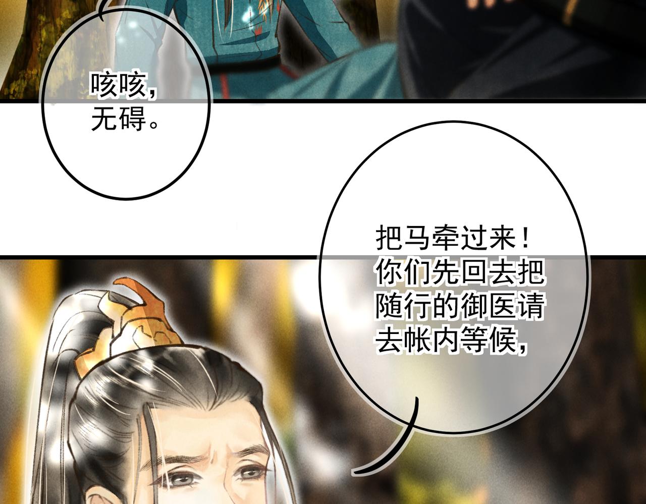 童养夫想干掉我怎么办漫画免费阅读全集漫画,第三十九章 云雨初歇1图