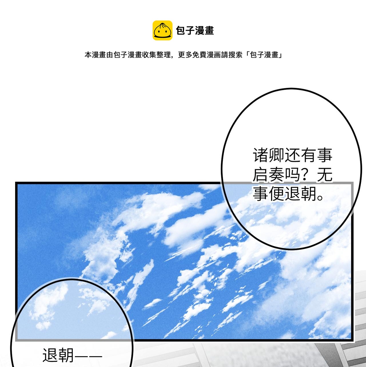 酷漫屋下拉式(免费漫画)下载漫画,第七十七章 暗室逢灯1图