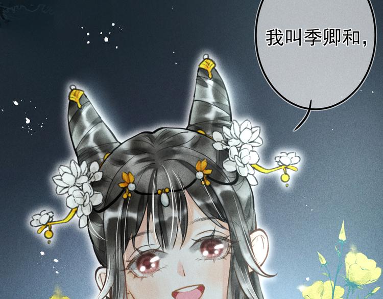 童养夫想干掉我怎么办漫画漫画,第十五章 凸月1图