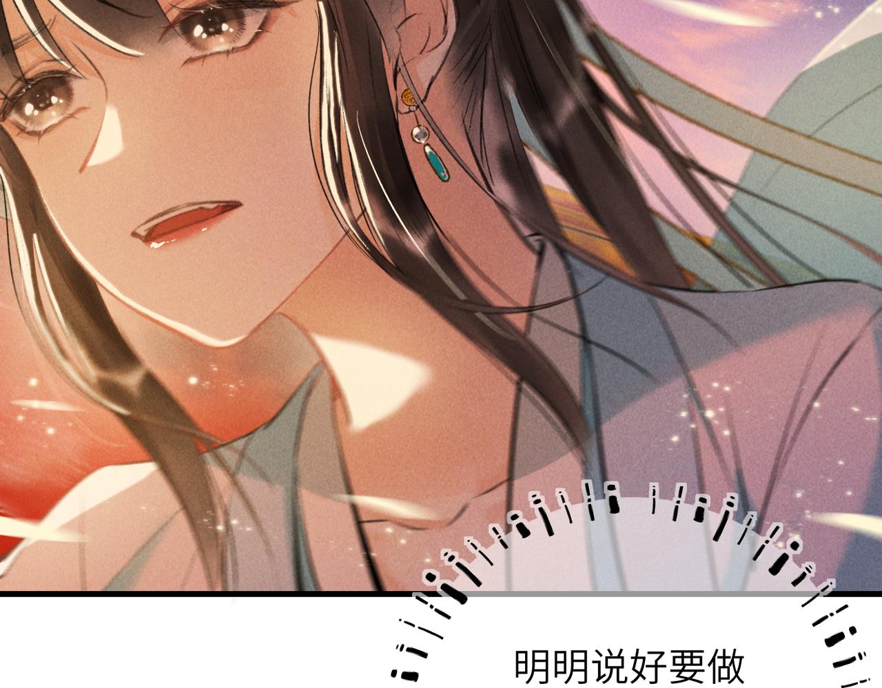 童养夫想干掉我怎么办免费漫画漫画,第六十八章 情天孽海2图