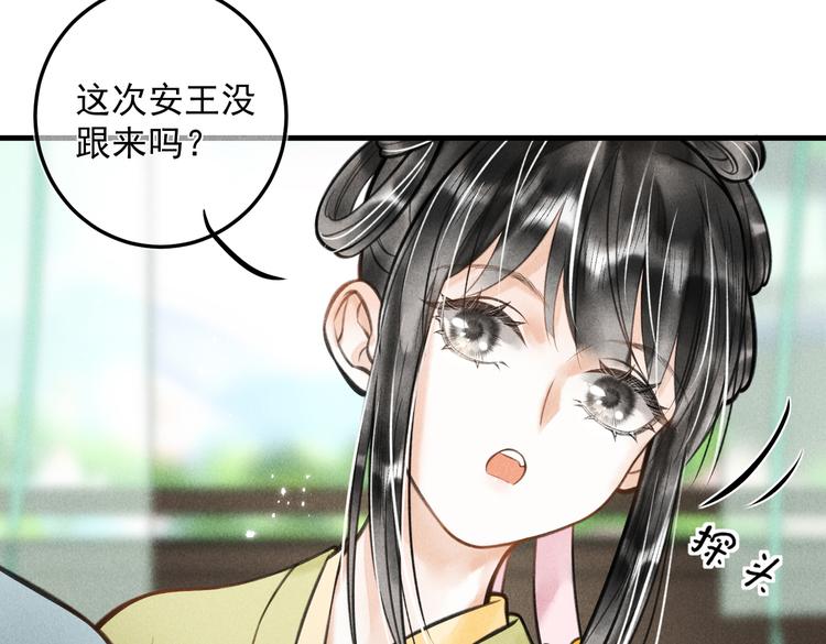 童养夫想干掉我怎么办漫画,第二十章 一起喝奶茶叭1图