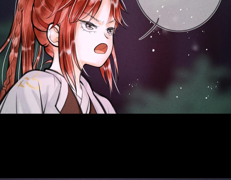 童养夫想干掉我怎么办漫画全集免费漫画,第十六章 满月2图
