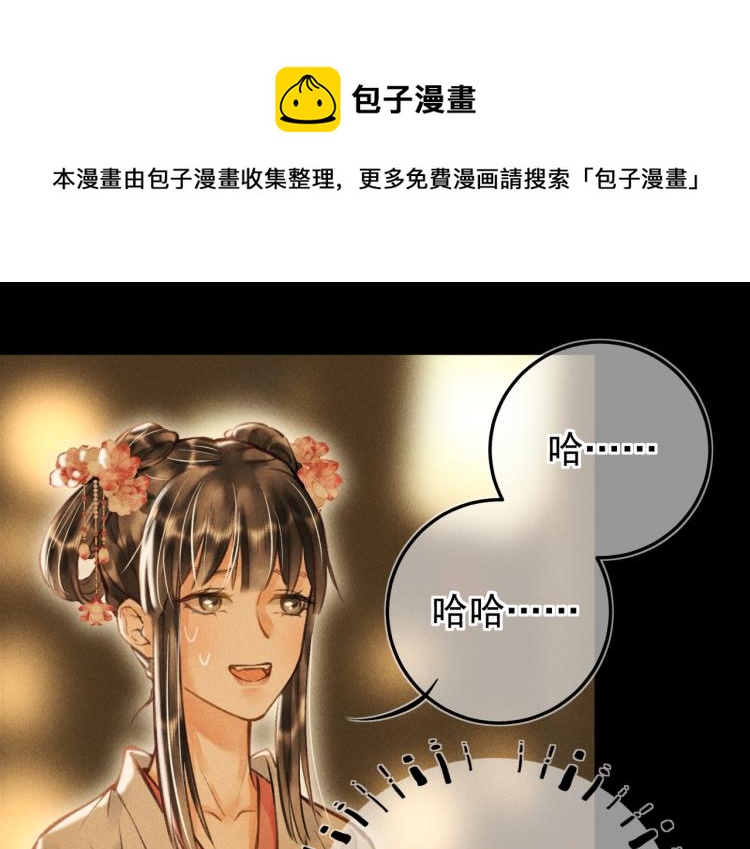 童养夫想干掉我怎么办漫画免费阅读全集漫画,第二十八章 心动之时1图