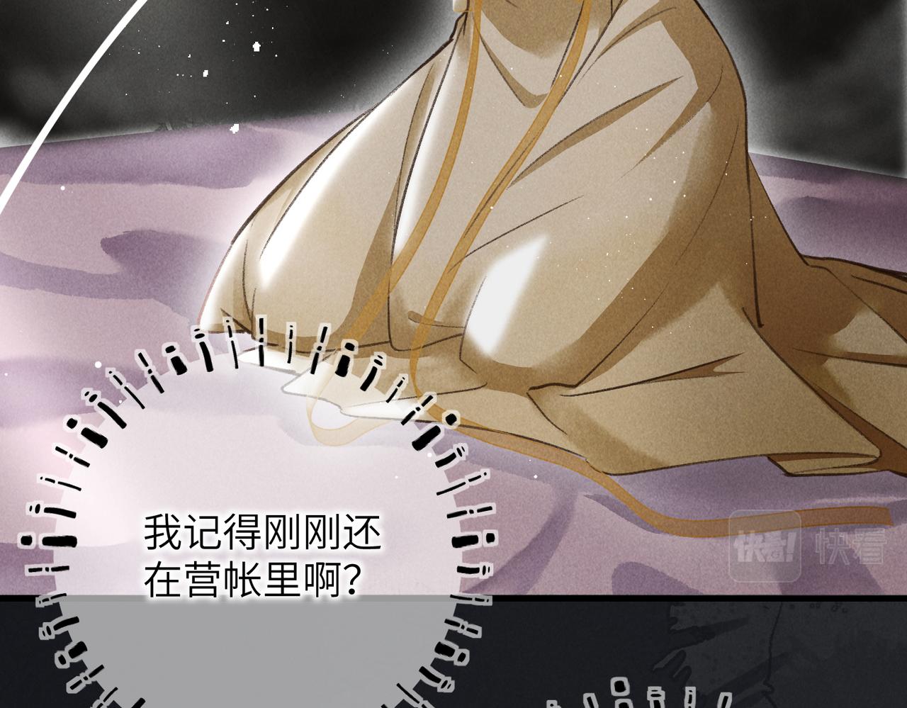 童养夫想干掉我怎么办13集漫画,第四十二章 难道是他？2图