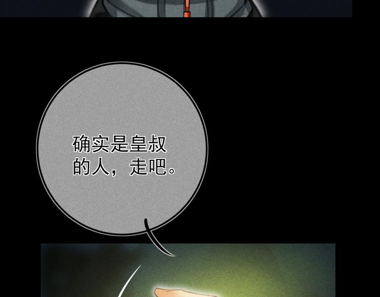 童养夫想干掉我怎么办漫画全集免费漫画,第十六章 满月1图