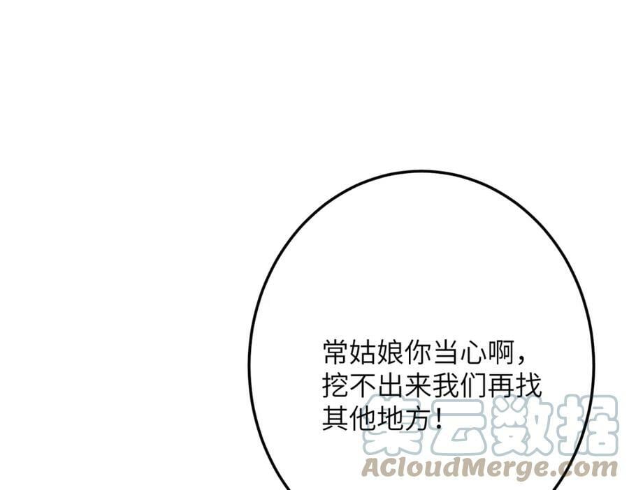 童养夫想干掉我怎么办全集免费漫画,第九十章 云霓之望1图