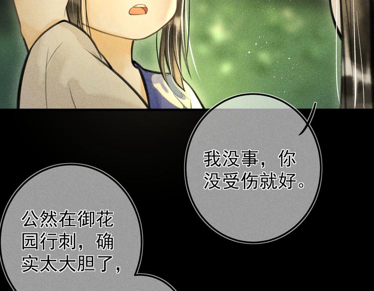 童养夫想干掉我怎么办漫画全集免费漫画,第十六章 满月1图