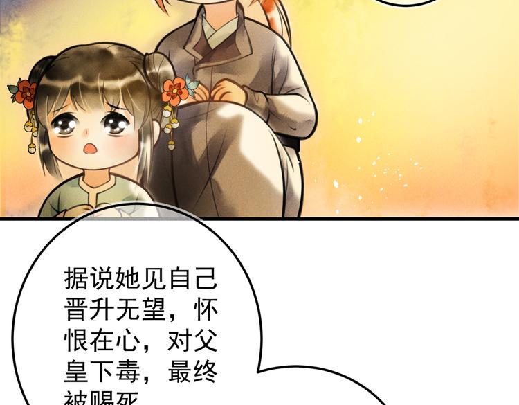 童养夫想干掉我怎么办漫画全集免费阅读漫画,第八章 铁打的故事流水的插话1图