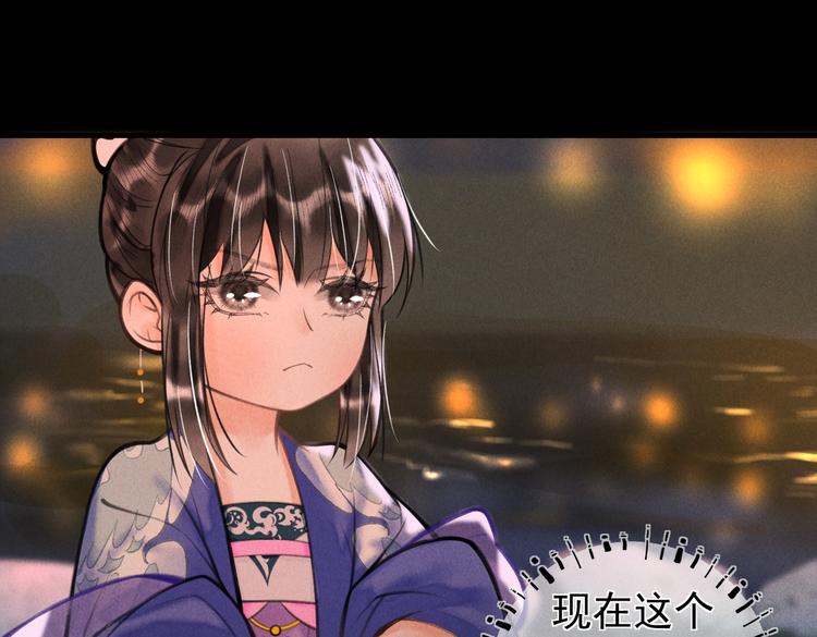 童养夫想干掉我怎么办漫画全集免费漫画,第十六章 满月2图