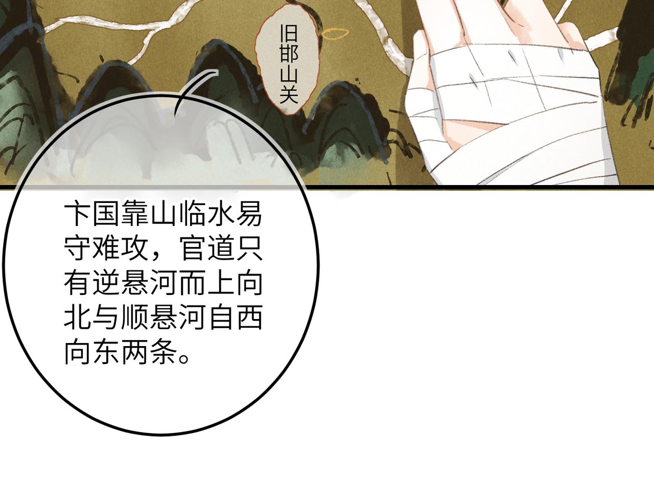 童养夫想干掉我怎么办漫画全集免费阅读漫画,第八十二章 弘誓大愿2图