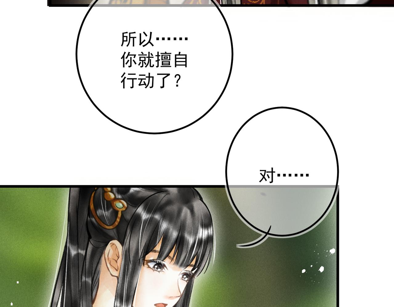 童养夫想干掉我怎么办27集漫画,第三十二章 盎盂相击2图