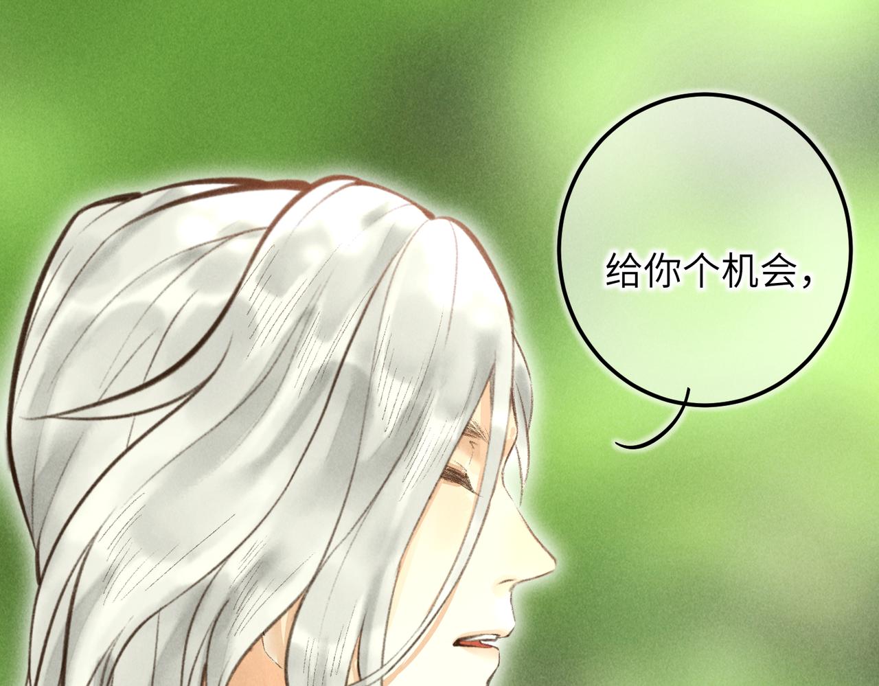 童养夫想干掉我怎么办动漫免费漫画,第四十七章 一寸相思一寸灰1图