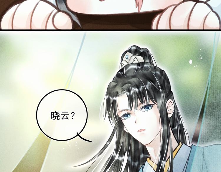 童养夫想杀掉我小说全文阅读漫画,第二十一章 归来1图