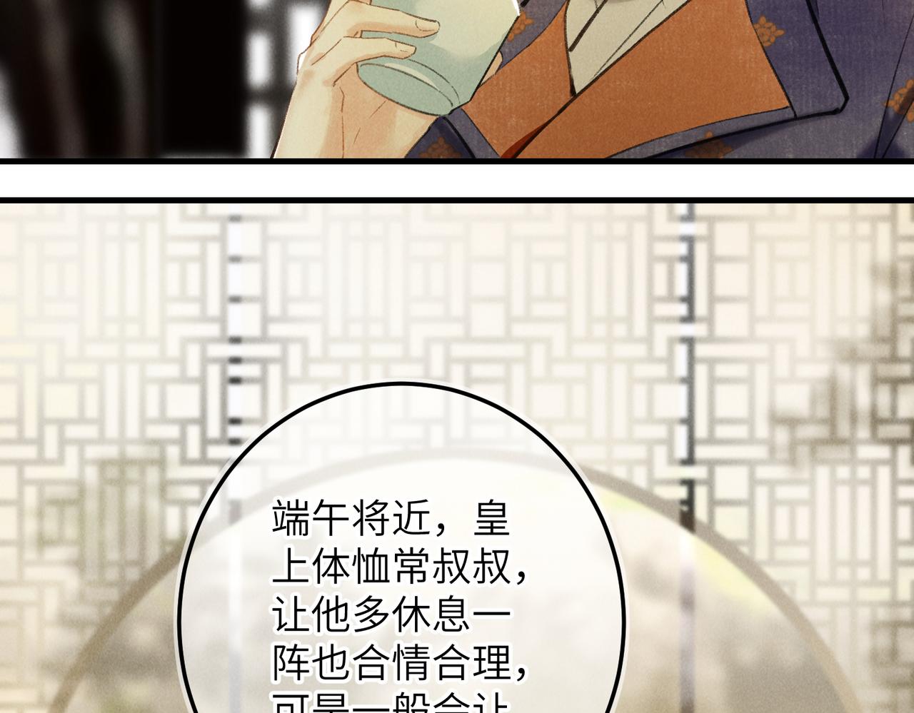 童养夫想干掉我怎么办漫画免费阅读全集漫画,第六十五章 情见乎辞2图