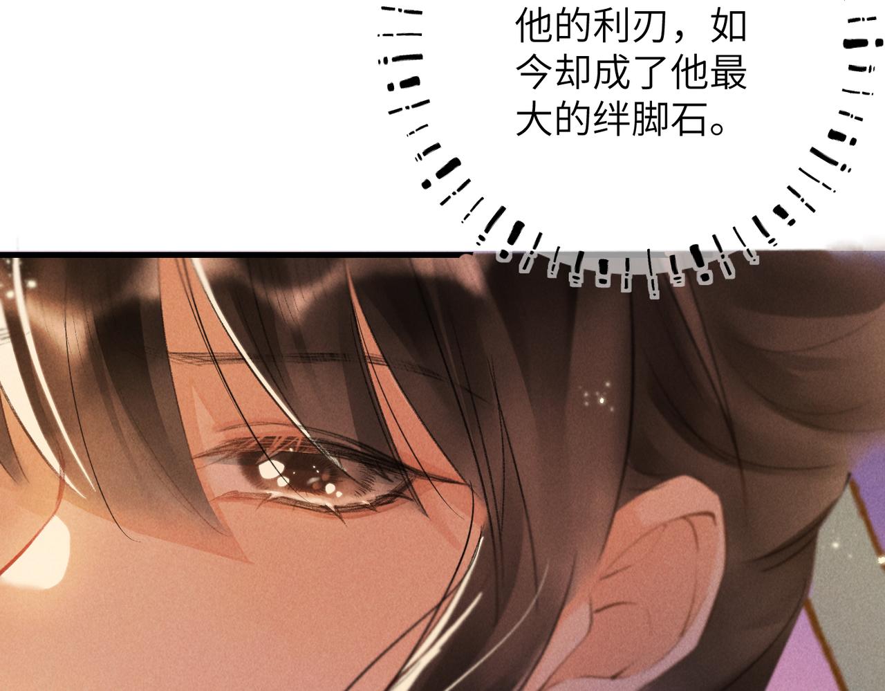 童养夫想干掉我怎么办第19集漫画,第六十八章 情天孽海1图