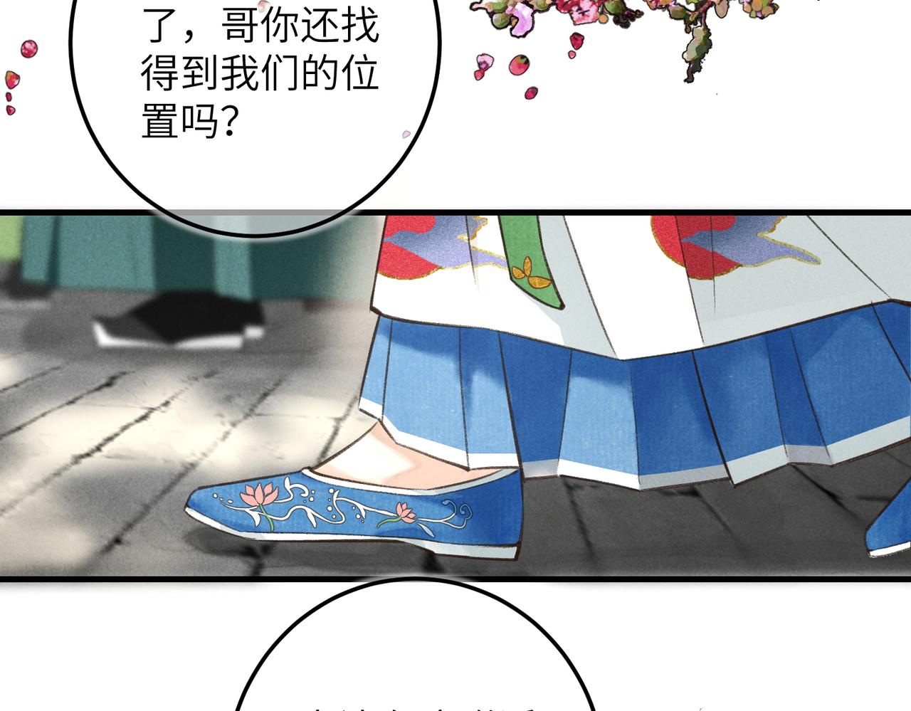 童养夫想干掉我怎么办漫画免费阅读全集漫画,第五十章 会于城楼2图