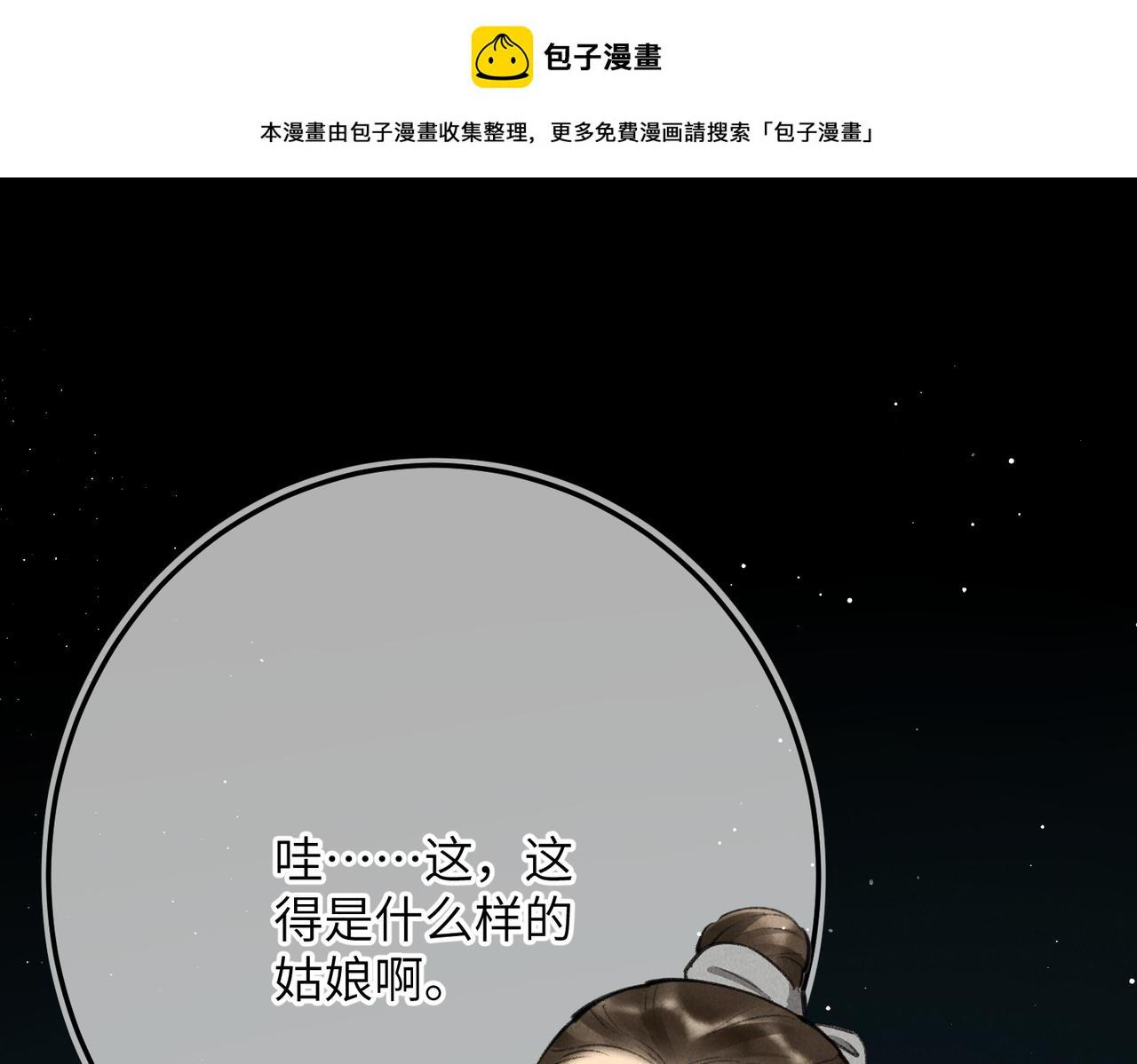 童养夫想干掉我怎么办免费看漫画,第八十三章 两厢情愿1图