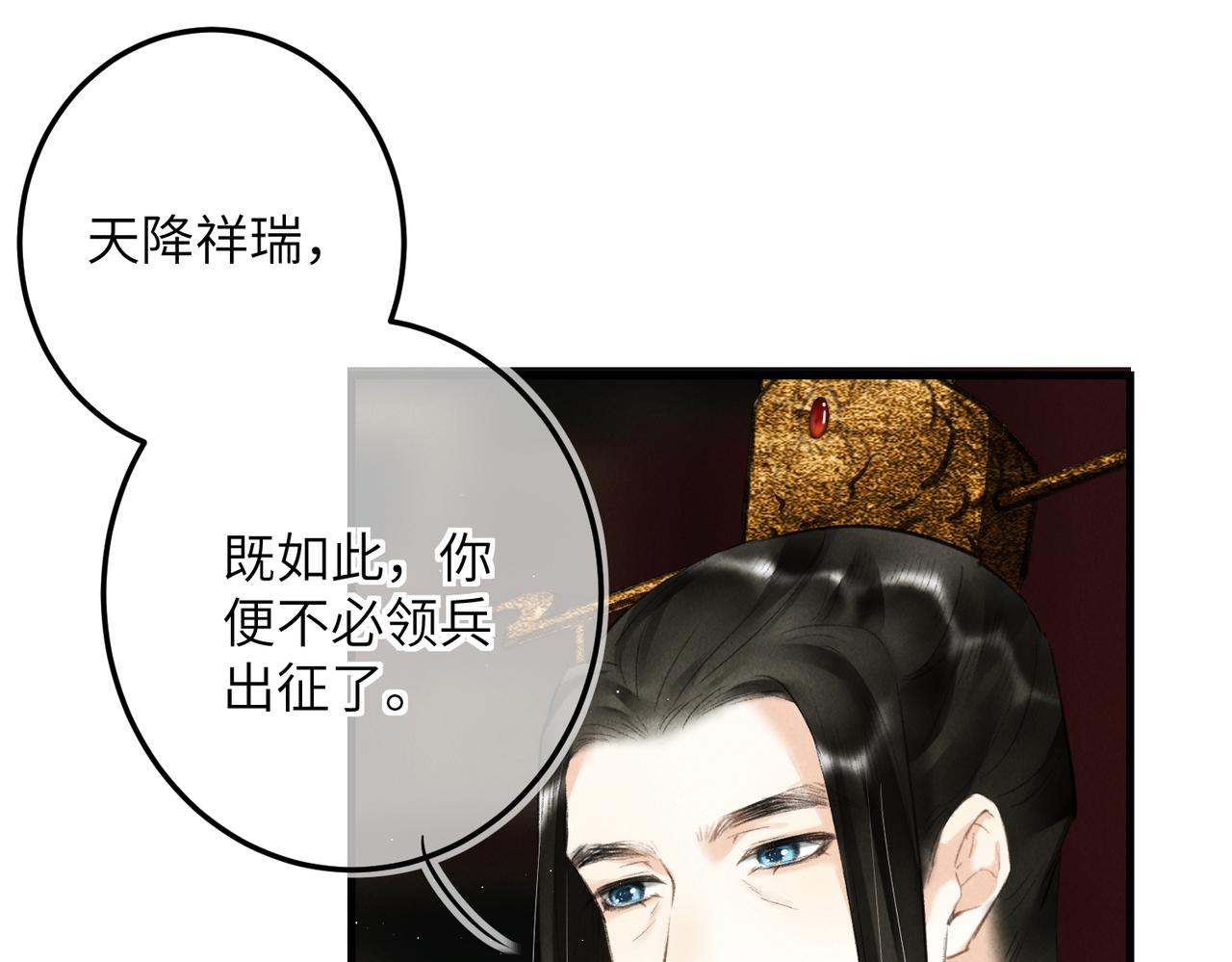 童养夫想干掉我怎么办免费漫画漫画,第七十七章 暗室逢灯1图