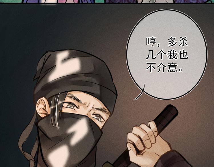 童养夫想干掉我怎么办8集漫画,第十六章 满月2图