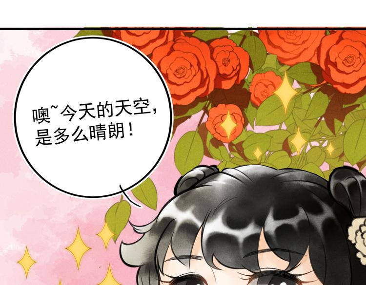 童养夫想干掉我怎么办六漫画免费阅读漫画漫画,第十一章 铁打的深夜流水的谈1图