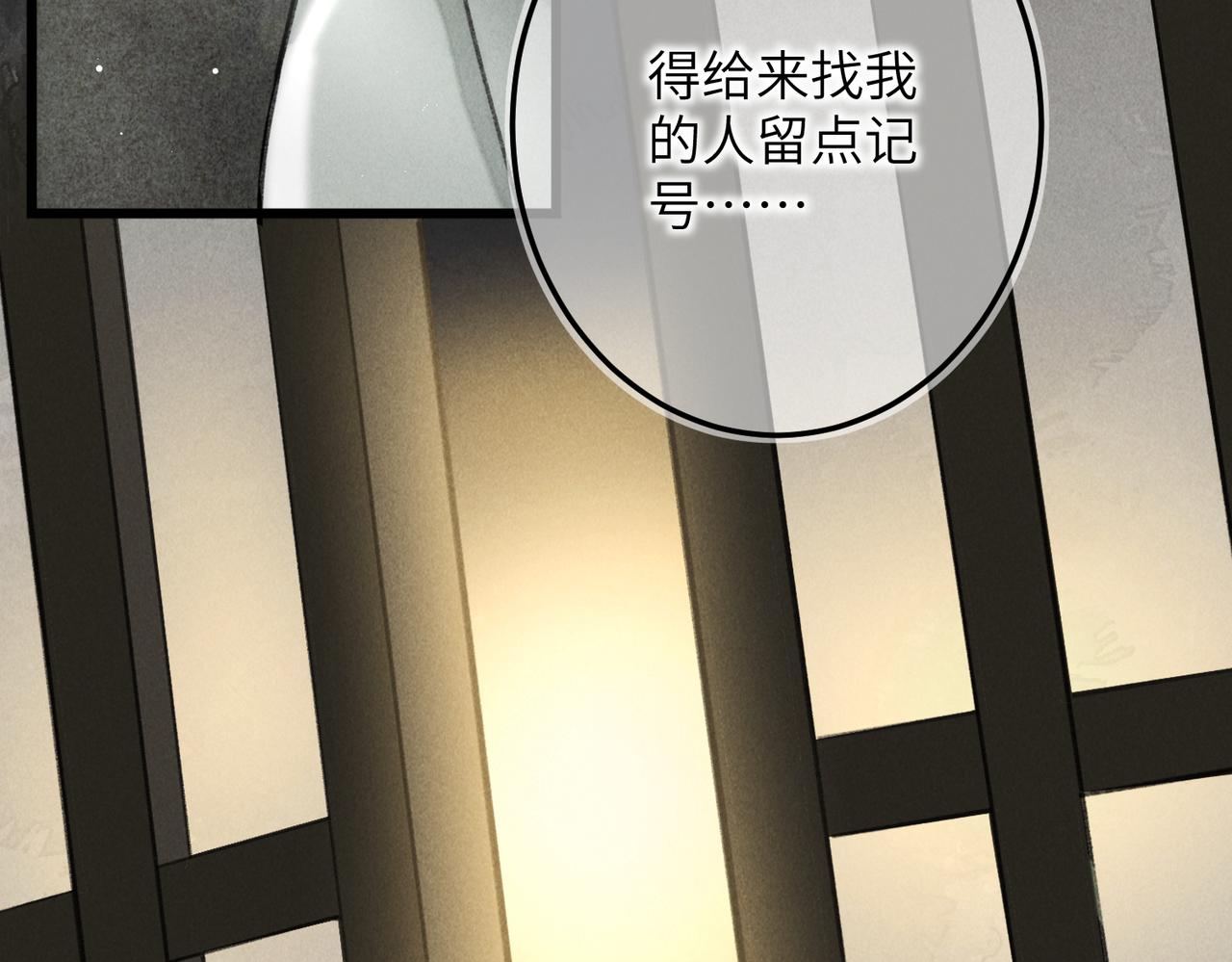 童养夫想干掉我怎么办吻戏漫画,第四十二章 难道是他？1图