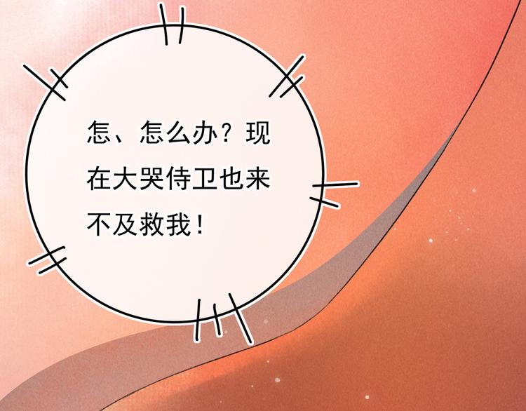 童养夫想干掉我怎么办原著小说叫什么漫画,第二章 我就萌混一下1图