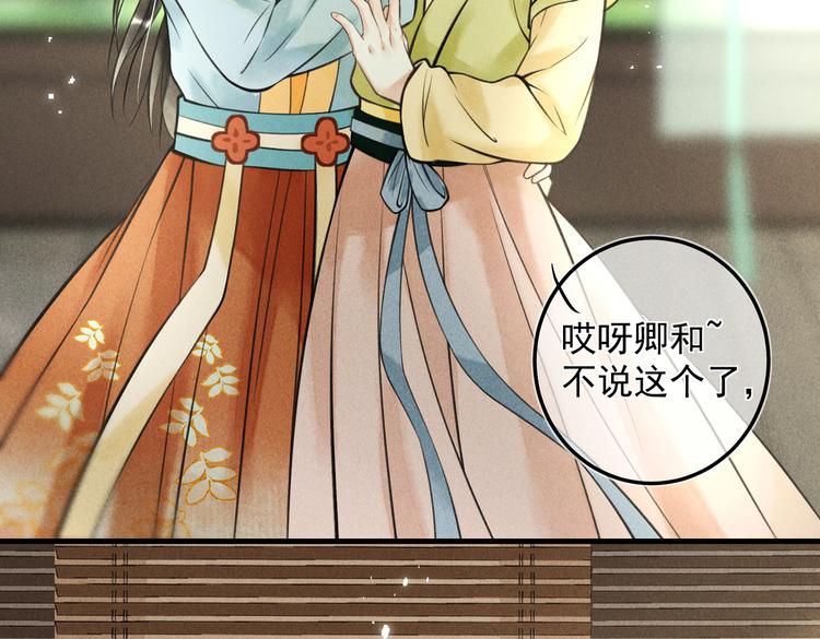 童养夫想干掉我怎么办漫画,第二十章 一起喝奶茶叭1图