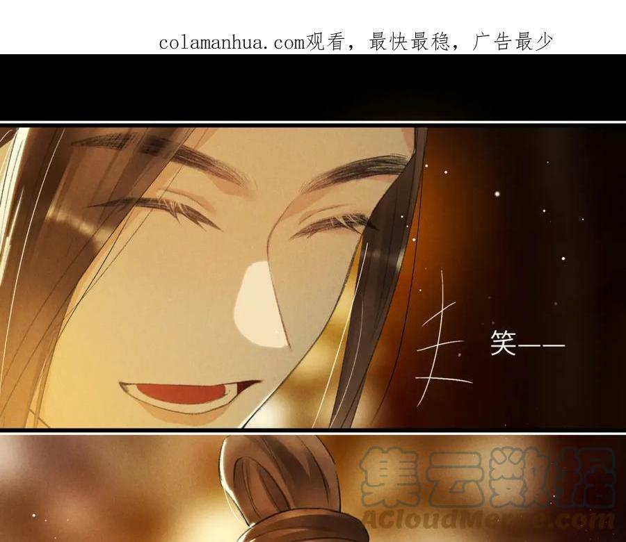 童养夫想干掉我怎么办免费漫画漫画,第八十五章 貌合行离1图