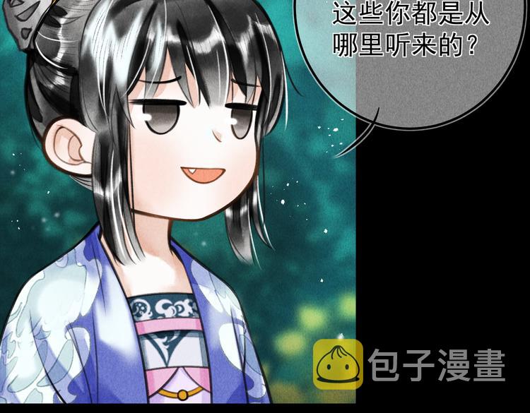 童养夫想干掉我怎么办漫画漫画,第十五章 凸月2图