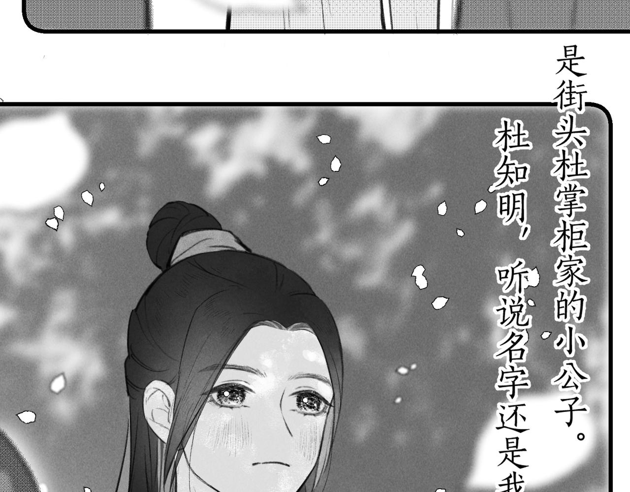 童养夫想干掉我怎么办漫画全集免费阅读漫画,番外 孤灯不明1图