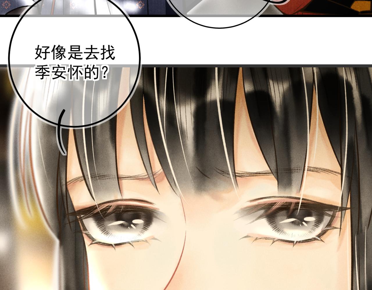 童养夫想干掉我怎么办漫画免费阅读全集漫画,第三十九章 云雨初歇1图