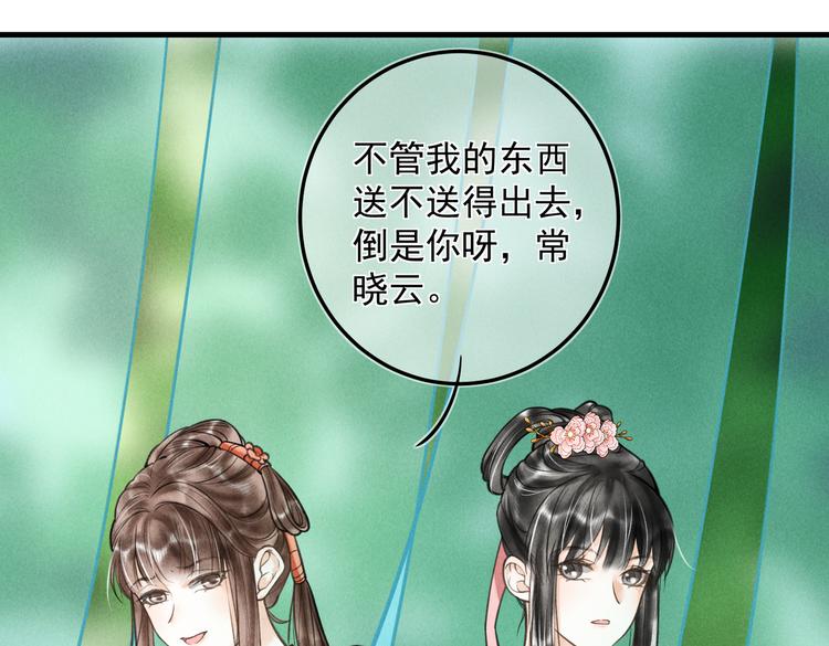 童养夫想干掉我怎么办漫画,第二十三章 一起画纸鸢1图